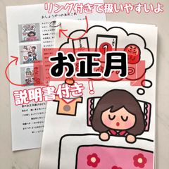 お正月　童謡　可視化シアター　保育教材　ペープサート　パネルシアター