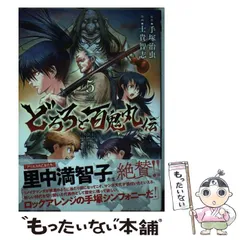 2026年最新】百鬼丸 どろろ 浅田弘幸の人気アイテム - メルカリ
