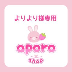 アポロ shop 🐰🍓 - メルカリShops