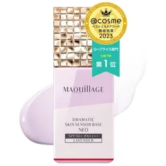 マキアージュ (MAQUILLAGE) 化粧下地 皮脂崩れ防止 ドラマティックスキンセンサーベース NEO ラベンダー 25m