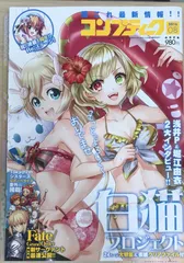 ※付録有　コンプティーク　2016年8月号