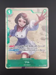 【中古品】ワンピースカード　リム　OP10-037 R レアパラレル  王族の血統　トレカ　ワンピースのサムネイル