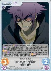 [중고] 카오스 RE-016[R]: 의지할 수 있는 형 귀분 "피조물"[미륵사 유야]