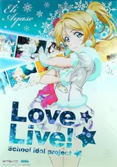2025年最新】ラブライブ セガ ポスターの人気アイテム - メルカリ