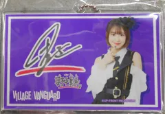 2025年最新】野中美希 キーホルダーの人気アイテム - メルカリ