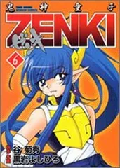 2025年最新】鬼神童子 ZENKIの人気アイテム - メルカリ