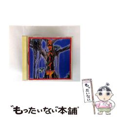 【中古】 運命を変える法則 大占星術「淵海子平」による驚異のサイキック・リーデ/四海書房/田村珠芳 中古】 運命を変える法則 大占星術〈淵海子平〉による驚異の