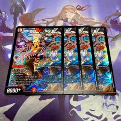 鬼丸「覇」2枚 ドラゴ大王4枚 その他 勝利宣言 鬼丸「覇」(プロモ)(P41/Y20) - トレカショップ竜の