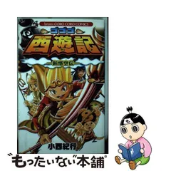 2023年最新】新西遊記の人気アイテム - メルカリ