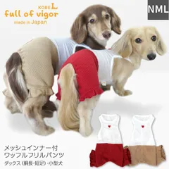 2024年最新】犬の服 つなぎ スカートの人気アイテム - メルカリ