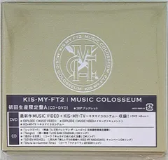 Kis-My-Ft2 初回限定盤A MUSIC COLOSSEUM