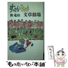 2025年最新】秋竜山の人気アイテム - メルカリ