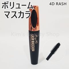 ★1本★4D LASH ボリュームマスカラ ウォータープルーフ 繊維入り お湯で落ちる ブラック 黒 キラキラピンクキャップ★プチプチ発送★新品★④