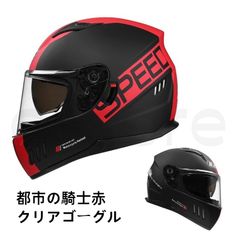 RedBullバイクヘルメット フルフェイス ヘルメット ダブルシールド艶