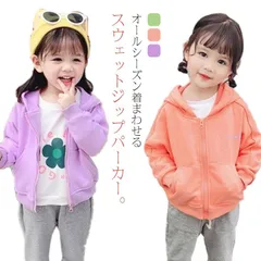 ジップアップ パーカー キッズ ジップパーカー プリントパーカー フードパーカー スウェット フーディ 長袖 フード付き トレーナー ライトアウター 羽織り 薄手 無地 スエット 男の子 女の子 子供#nin0515