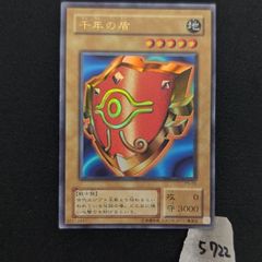 遊戯王【千年の盾 】P5-09 ウルトラレア - メルカリ