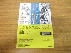 安い正胤の通販商品を比較 | ショッピング情報のオークファン