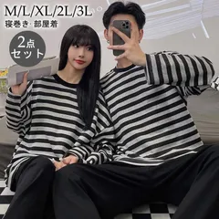 パジャマ メンズ レディース ペア セットアップ ルームウェア 長袖 上下セット ロングパンツ カジュアル 寝巻き 部屋着 ストライプおしゃれ かわいい 春 秋