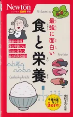 2025年最新】ニュートン超図解新書の人気アイテム - メルカリ