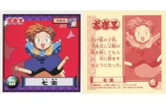 2025年最新】犬夜叉 シール烈伝の人気アイテム - メルカリ