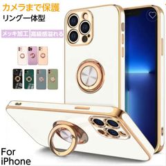 iphone15pro ケース　iPhone14pro ケース 16promax 15 ケース 14plus iPhone15Plus ケース iPhone12 リング付き iPhone SE3 XR XS 8 7 iPhone13 12 mini ケース