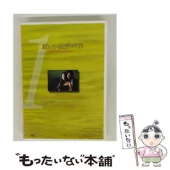 愛していると言ってくれ 全巻セット〈6枚組〉 愛していると言ってくれ DVD 全6巻 - メルカリ