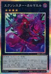 遊戯王 エクソシスター・カルマエル アジア プリズマ プリシク - メルカリ