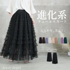 新品 チュールスカート スカート ロング フリル ボリューム ティアードスカート チュール 秋 冬 レディース 大人 フレアスカート マキシ ひざ下 膝下 aライン フレア ロングスカート 30代　40代 50代 夏 コーデ 演奏会 ugcp97