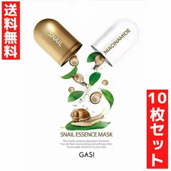 GASI ガシ フェイスマスク 25ml スネイル エッセンスマスク10枚セット ナイアシンアミド配合 シート パック 韓国 美容 コスメ マスク