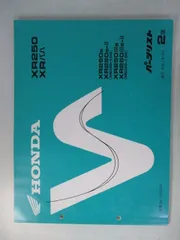 XR250サービスマニュアル　パーツカタログセット ホンダ XR250 XRバハ パーツリスト 2版 正規 中古 バイク 整備書 MD30