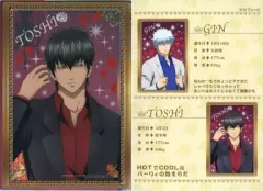 【中古】キャラカード(キャラクター) 土方十四郎(スタッフリスト風) 「銀魂 miniポスタークリア絵巻-高天原に上がる花火編- ジャンボカードダス」