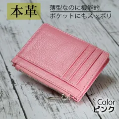 本革財布 フラグメントケース ミニ財布【ピンク】小さい財布 本革カードケース 本革小銭入れ 薄い財布 コンパクト財布 レディース メンズ 牛革 レザー