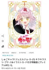 2025年最新】しゅごキャラ 特装版の人気アイテム - メルカリ