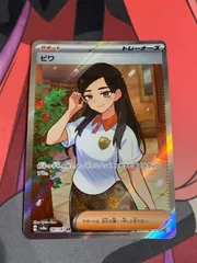 2025年最新】ビワ sr テラスタルフェスの人気アイテム - メルカリ