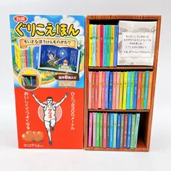 別冊 ぐりこえほん ちいさなぼうけんものがたり 1～8 / キヨ書店