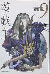 2025年最新】遊戯王 コミック 文庫版の人気アイテム - メルカリ