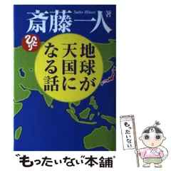 2024年最新】斎藤一人 カレンダーの人気アイテム - メルカリ