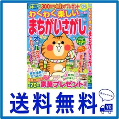 2024年最新】絵さがし&まちがいさがしの人気アイテム - メルカリ