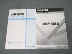 2025年最新】外務専門職の人気アイテム - メルカリ