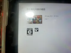 SW版イースⅩ -NORDICS-【Amazon.co.jp限定】アドル専用衣装『クリムゾン・ナイト』DLCコード カージャ用オリジナル衣装「バトルドレス」