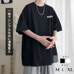 Tシャツ メンズ 半袖 夏服 ビッグシルエット ワンポイント クルーネック 無地 カットソー ストリート 大きいサイズ カジュアル ゆったり