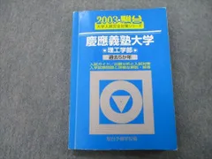 2024年最新】青本 慶應の人気アイテム - メルカリ