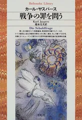 2025年最新】カール・ヤスパースの人気アイテム - メルカリ