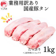 ใๆฅญๅ็จ ่จณใใ ๅฝ็ฃ ่ฑใฟใณ 1kg ใ็ผ่ใปใใผใใญใฅใผใปใซใ๏ผๅณ้ธใณใชใณใช้ฃๆ๏ผใๅฎถๅบญใงๅฐ้ๅบใฎๅณใใฎใตใ ใใคใซ