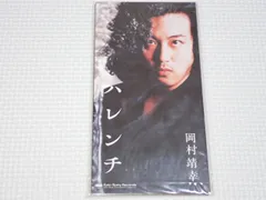 2025年最新】岡村靖幸 8CMの人気アイテム - メルカリ