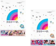 アメトーーク 35(2枚セット)ア、メ【全巻セット お笑い 中古 DVD】ケース無:: レンタル落ち