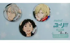 【中古】バッジ・ピンズ(キャラクター) 勝生勇利/ヴィクトル・ニキフォロフ/ユーリ・プリセツキー オリジナル缶バッジ(3種類セット) 「ユーリ!!! on ICE」 PASH! 2016年12月号 応募者全員サービス