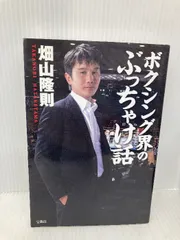 2025年最新】畑山隆則サインの人気アイテム - メルカリ