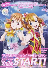 2025年最新】ラブライブ！総合マガジンの人気アイテム - メルカリ
