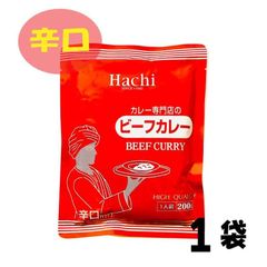 ハチ食品 業務用 カレー専門店のビーフカレー 辛口 200g レトルトカレー パウチ  業務用 専門店のビーフカレー 「 ハチ食品カレー辛口 」 JC